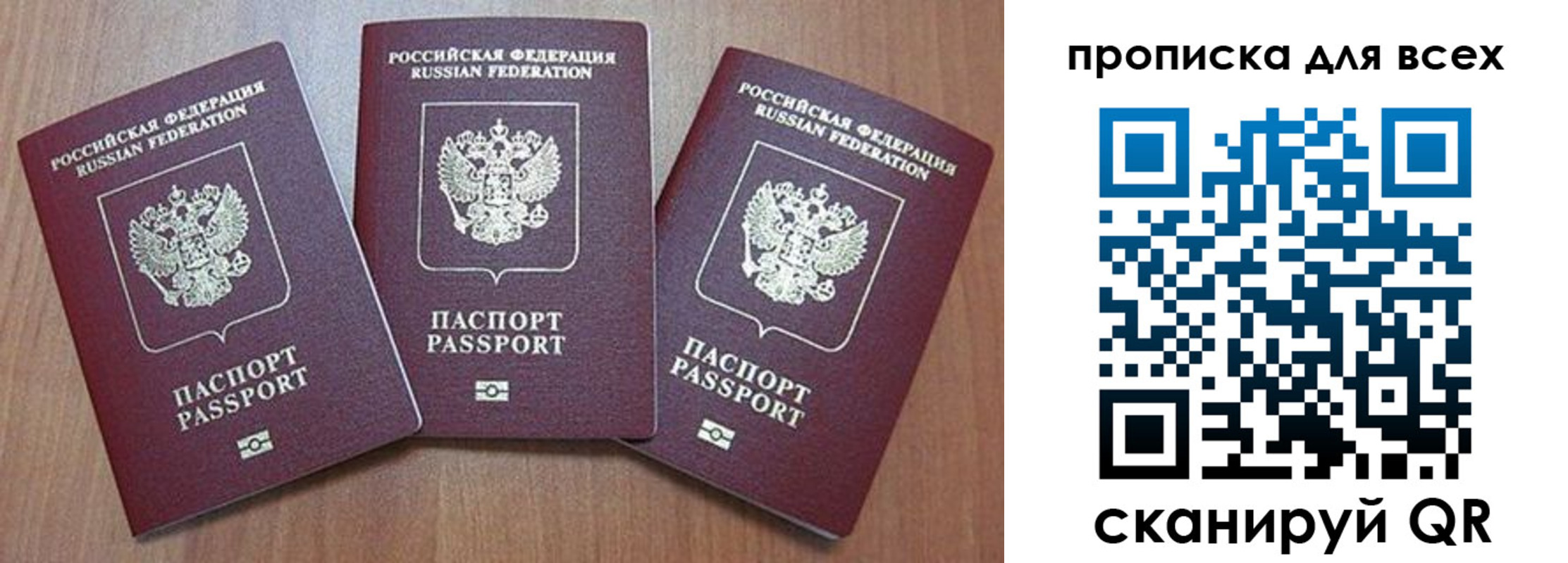 временная регистрация в квартире в Цимлянске
