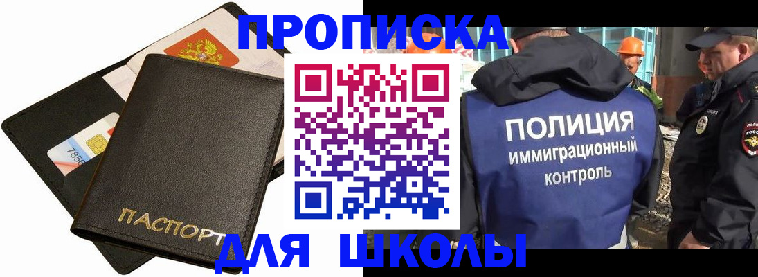 прописка для кредита в Цимлянске