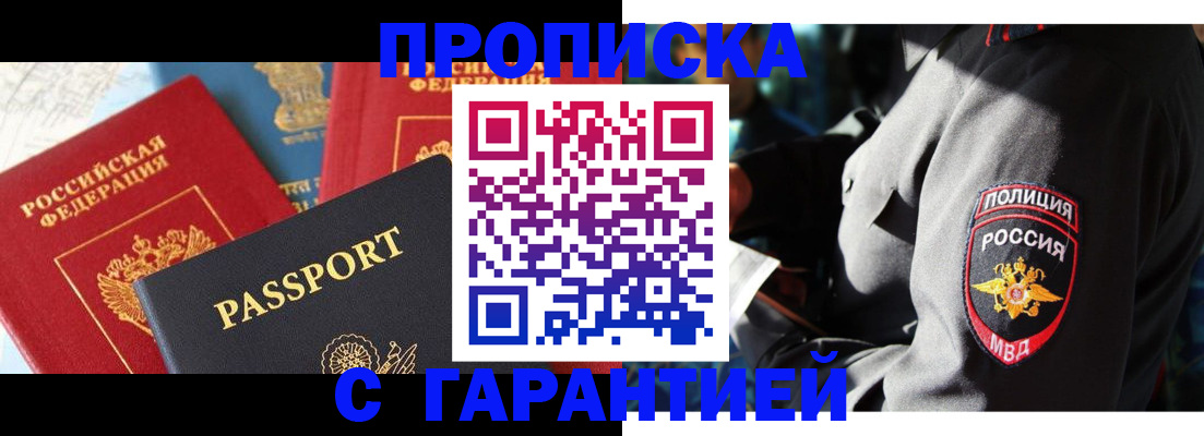 миграционный учет в Цимлянске