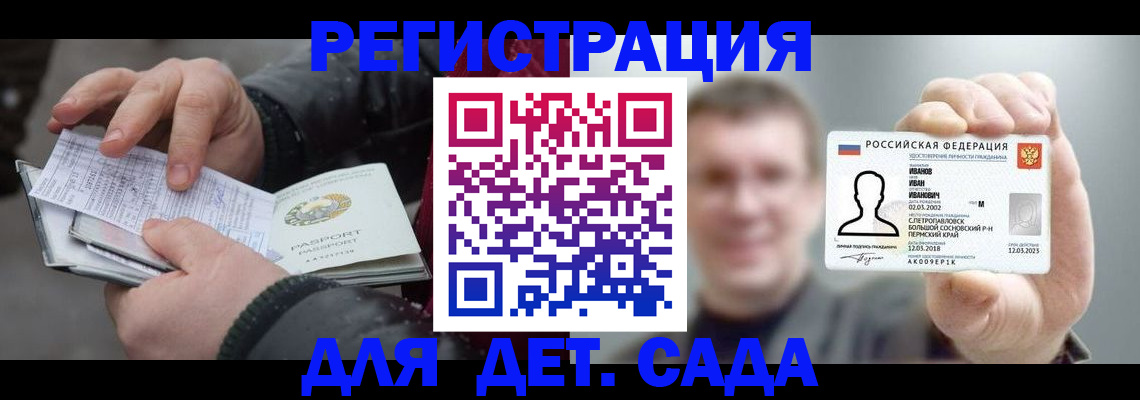 миграционный учет в Цимлянске